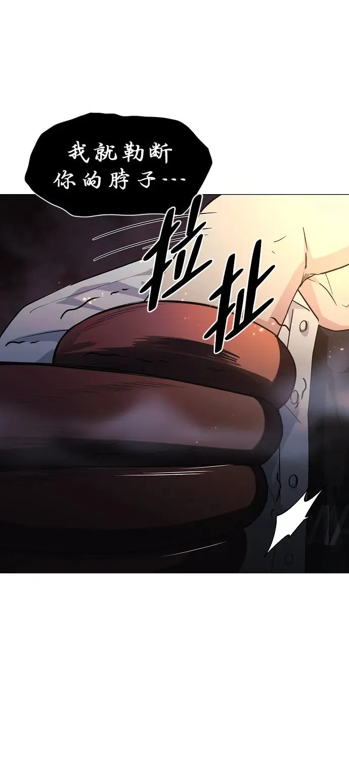 第35话 申和酉 第80页