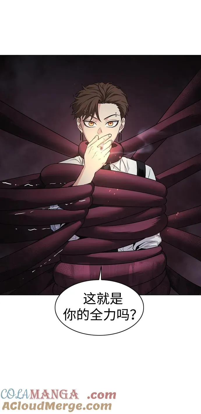 第35话 申和酉 第81页
