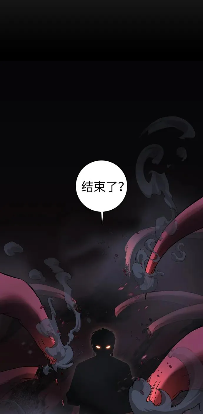 第35话 申和酉 第88页