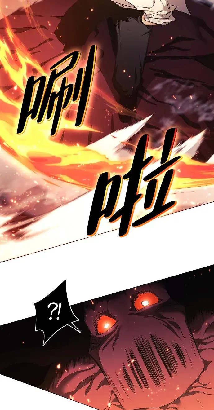 第35话 申和酉 第96页