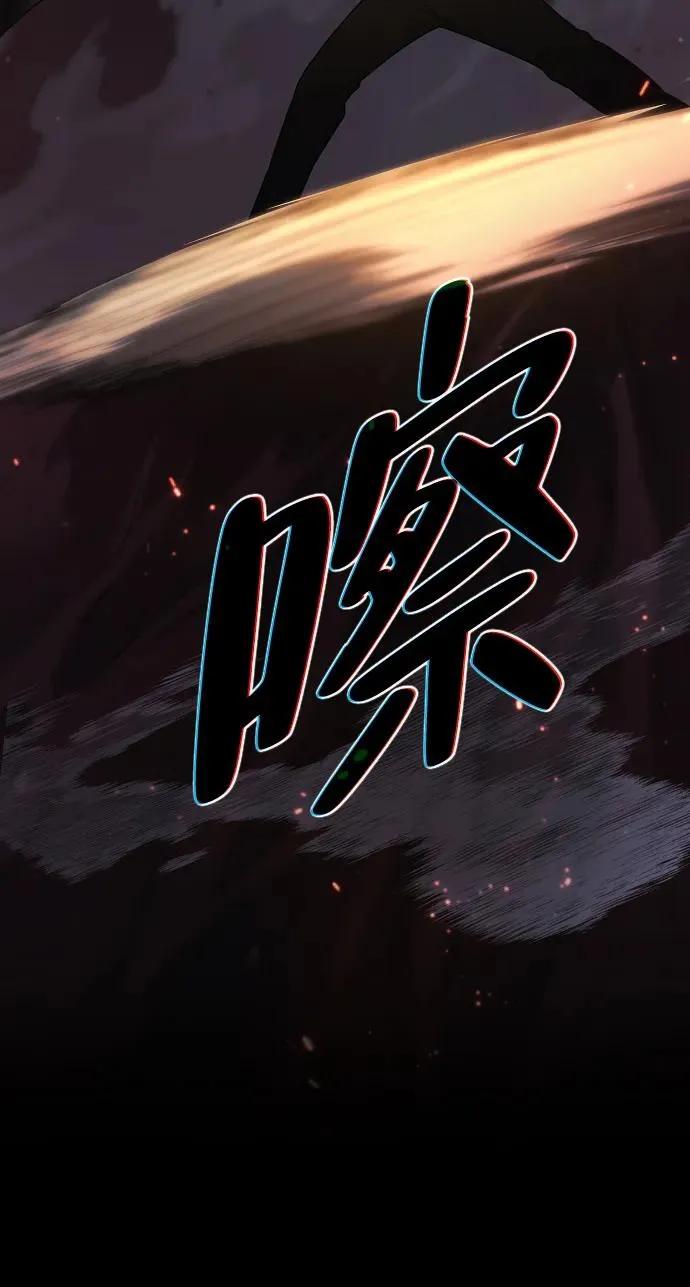 第35话 申和酉 第99页