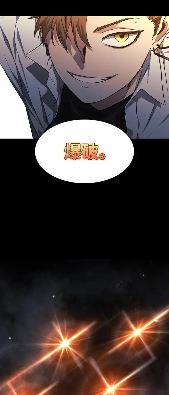 第35话 申和酉 第100页