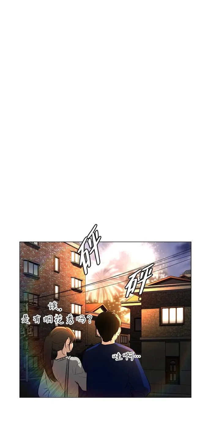 第35话 申和酉 第104页