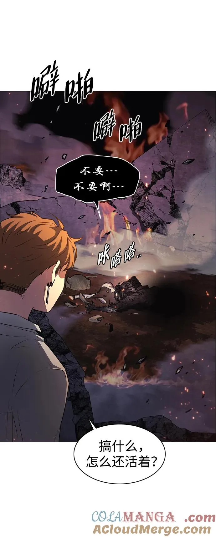 第36话 特别之处 第7页