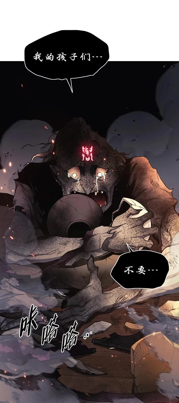 第36话 特别之处 第9页