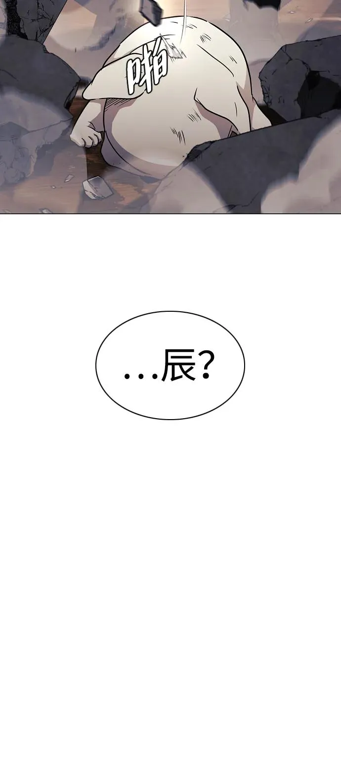 第36话 特别之处 第20页
