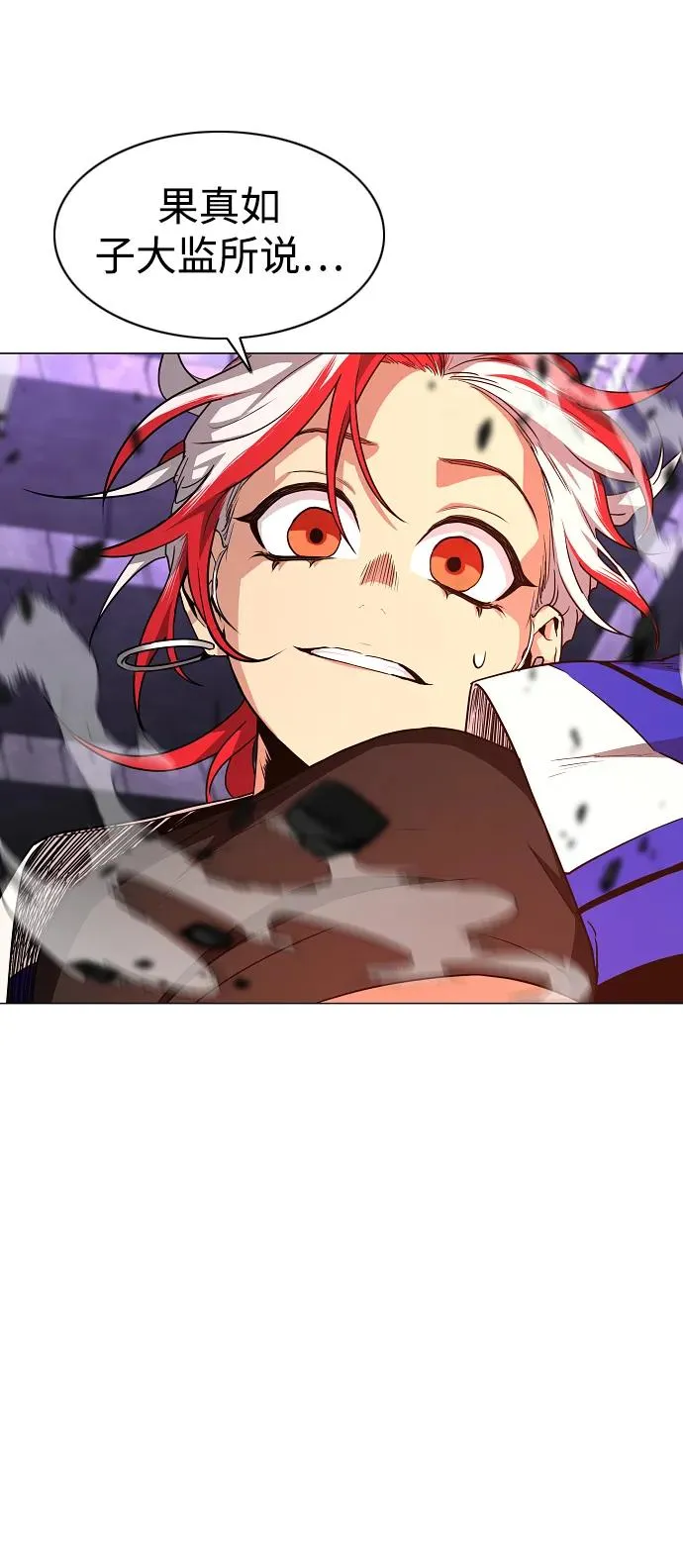 第36话 特别之处 第26页