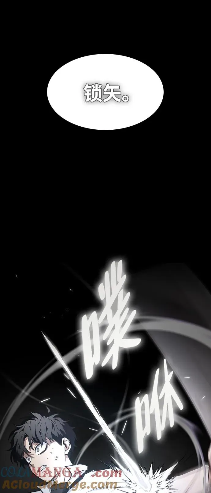 第36话 特别之处 第31页