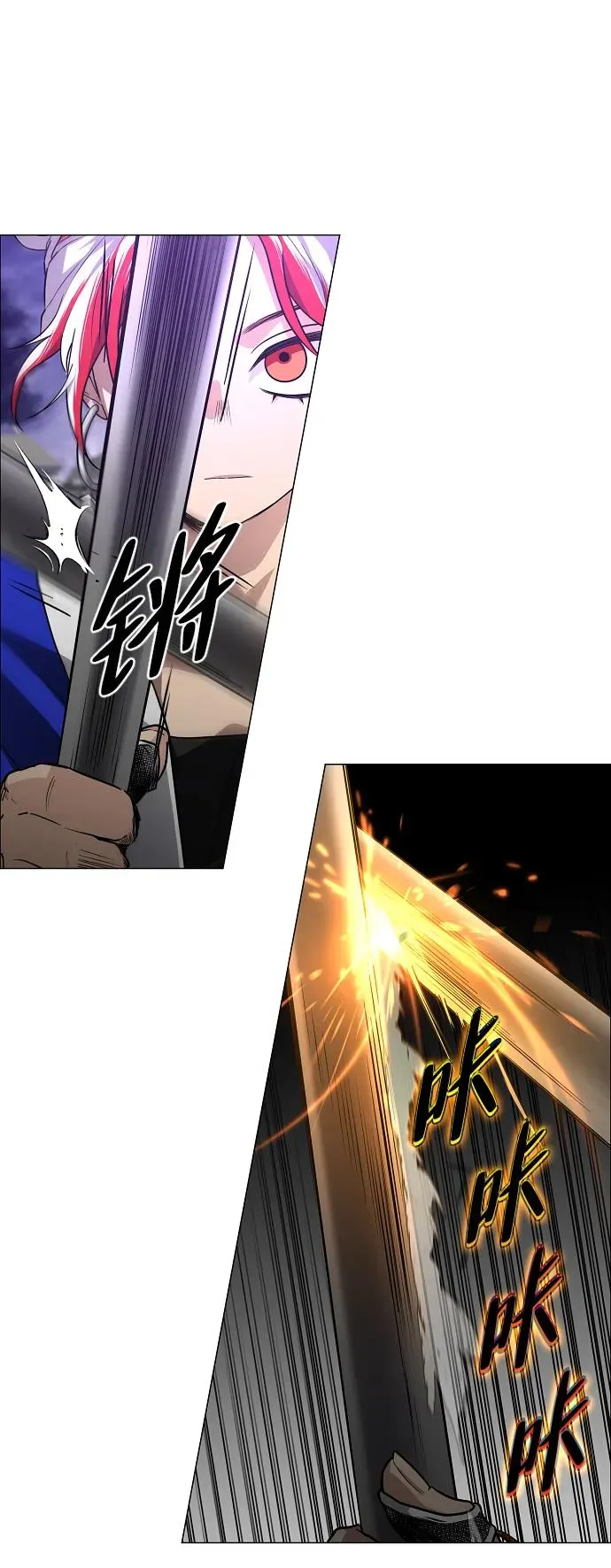 第36话 特别之处 第38页