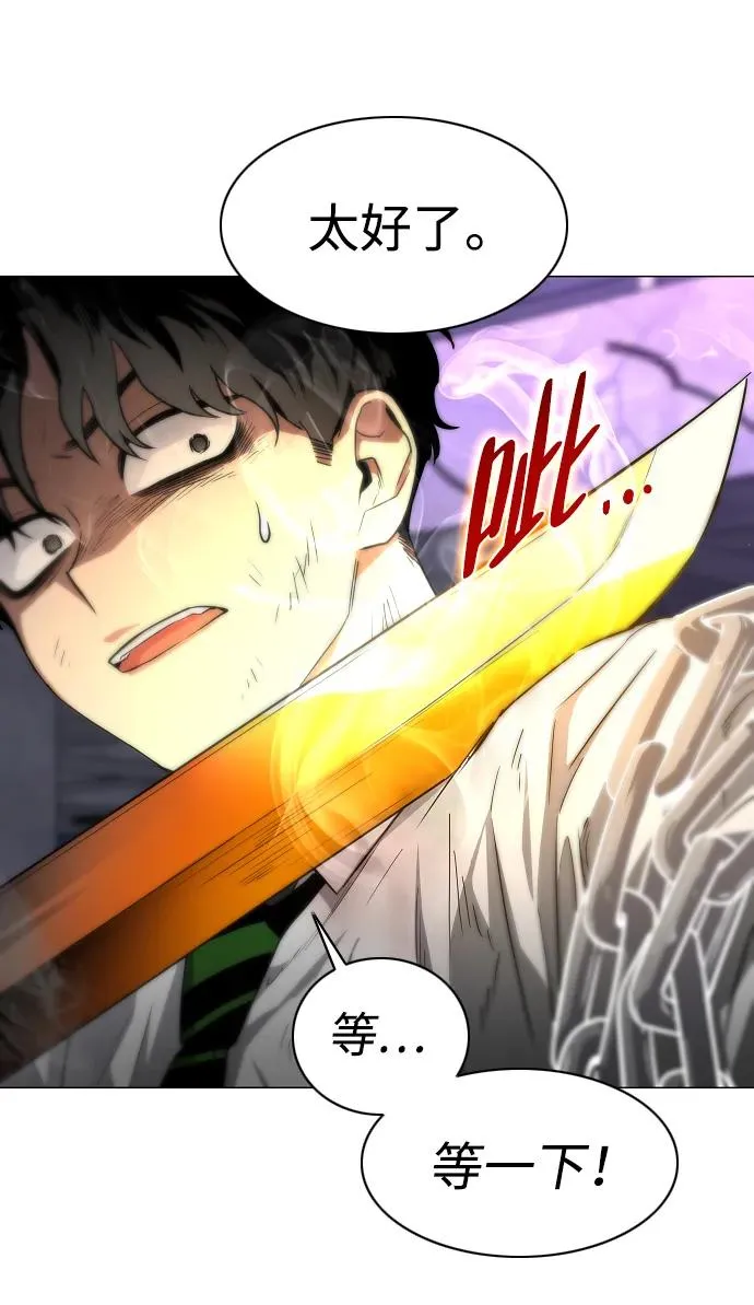 第36话 特别之处 第42页