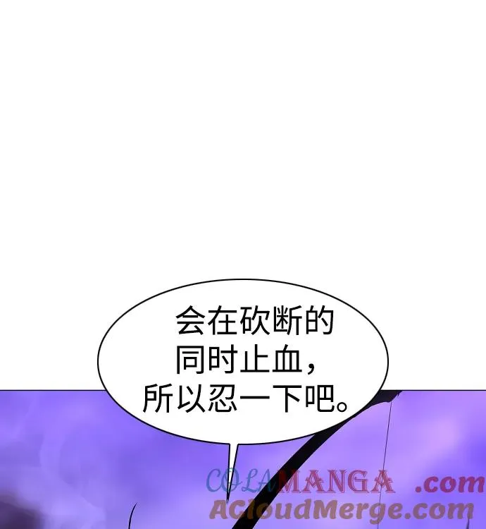 第36话 特别之处 第43页