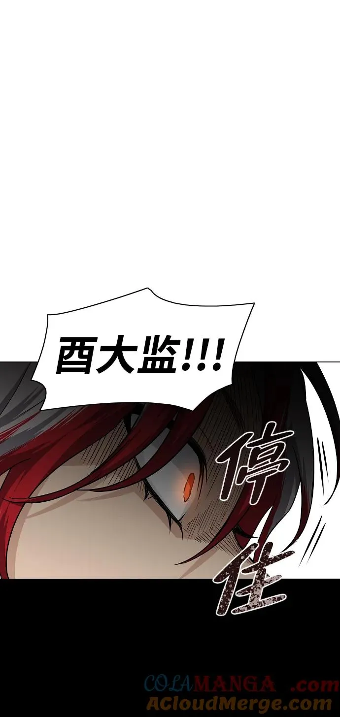 第36话 特别之处 第46页