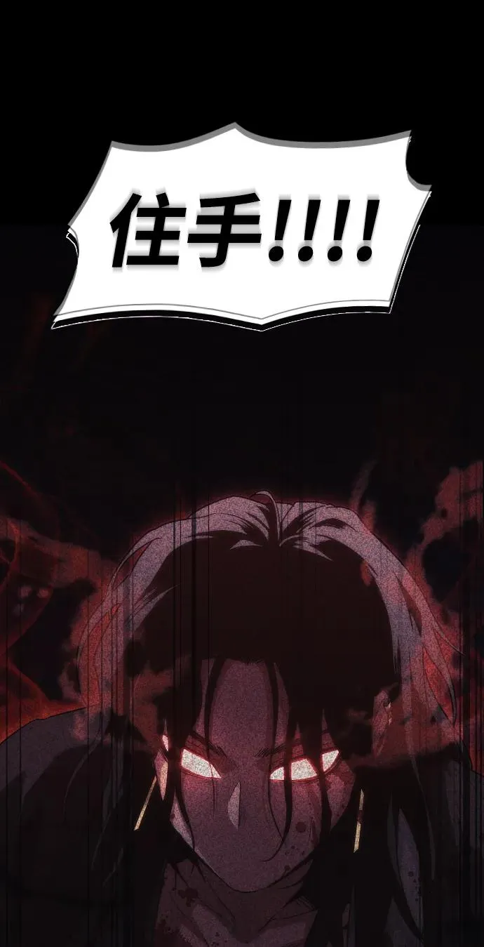 第36话 特别之处 第47页