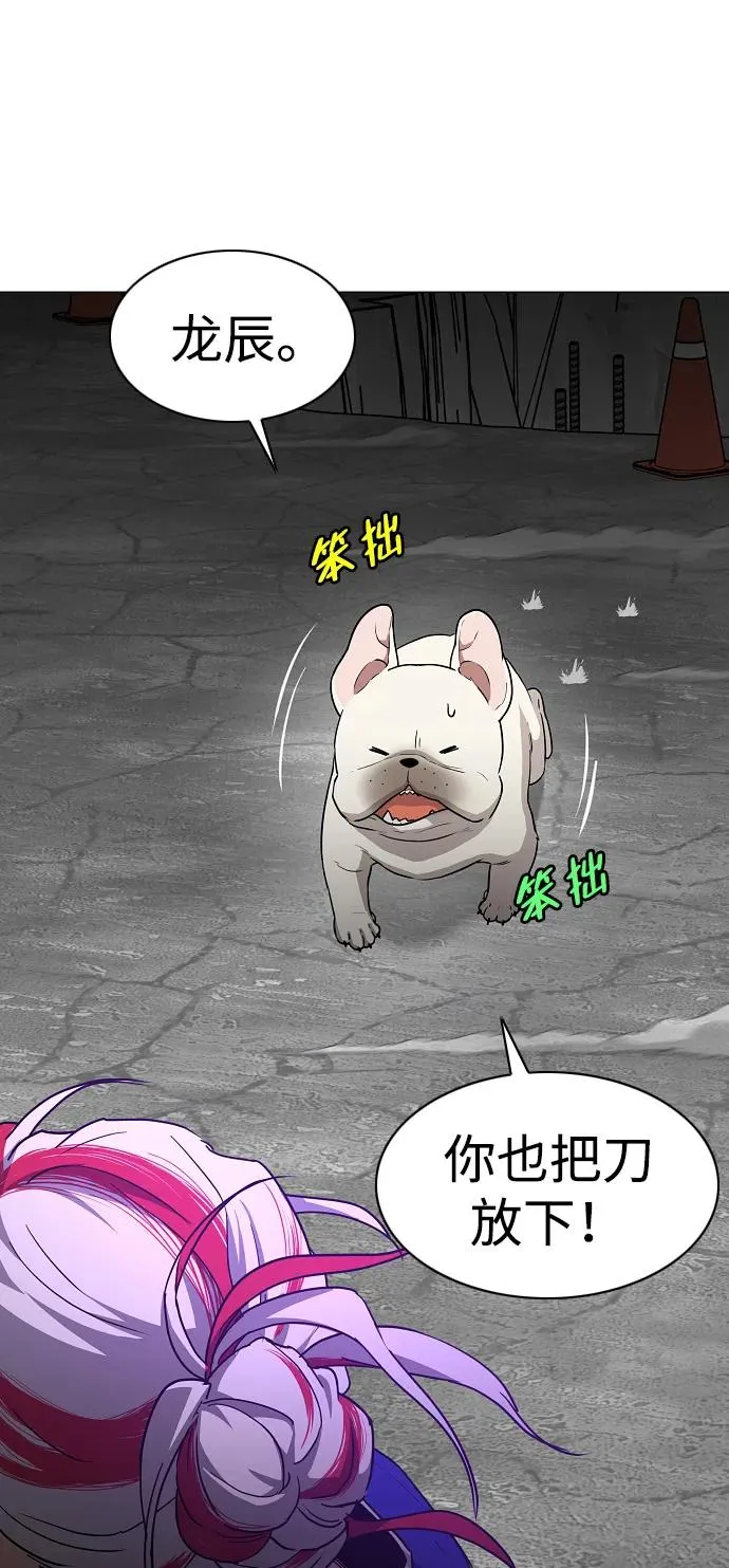 第36话 特别之处 第53页