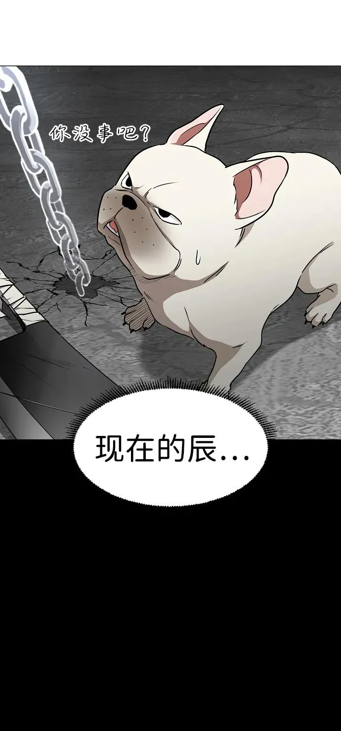 第36话 特别之处 第57页
