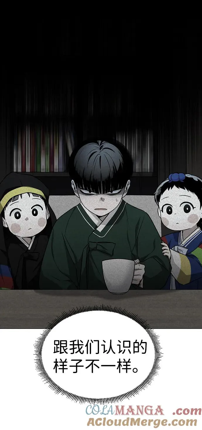 第36话 特别之处 第58页