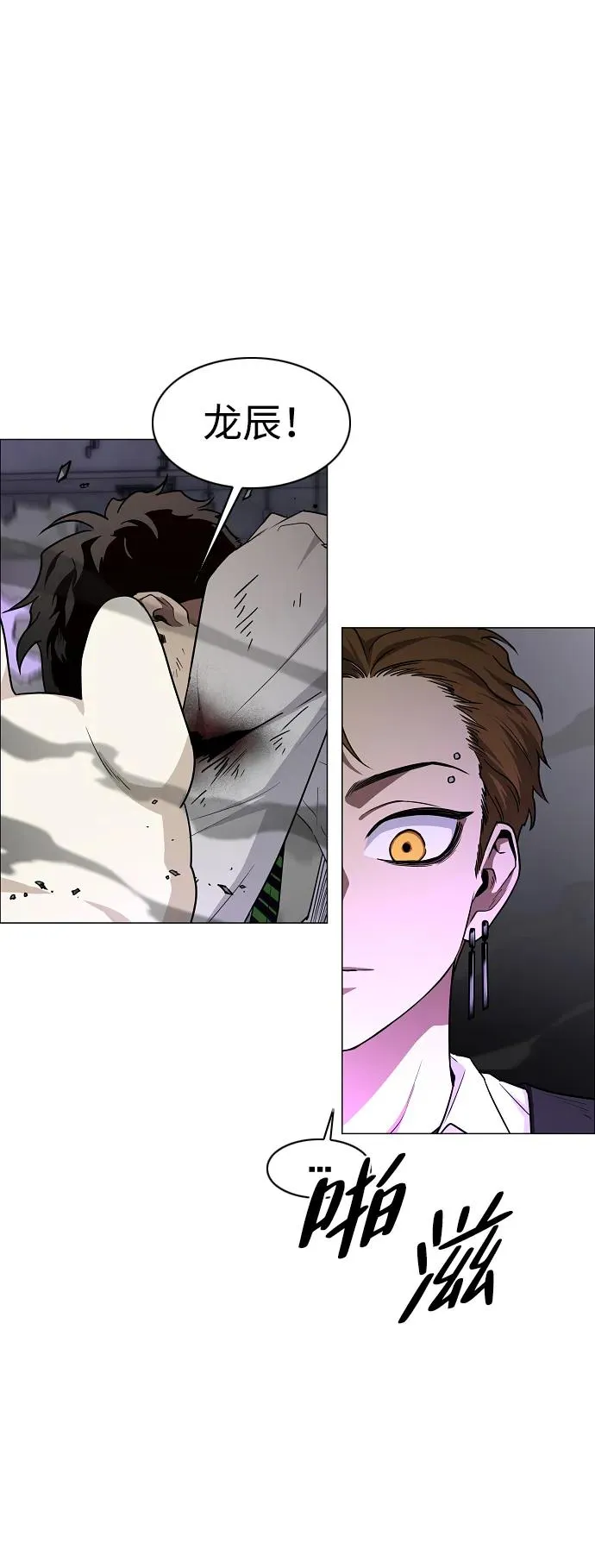 第36话 特别之处 第66页