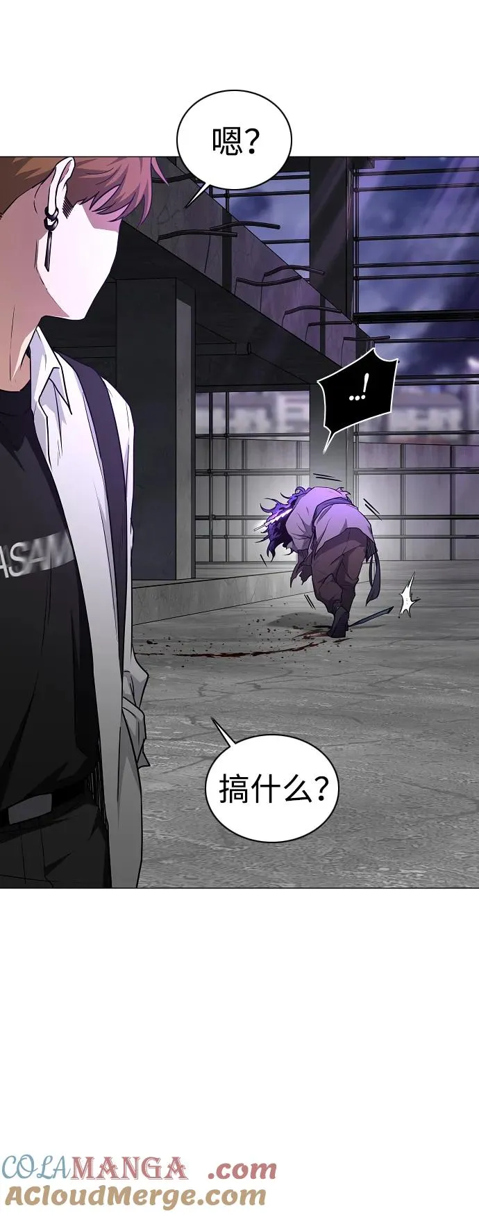 第36话 特别之处 第67页