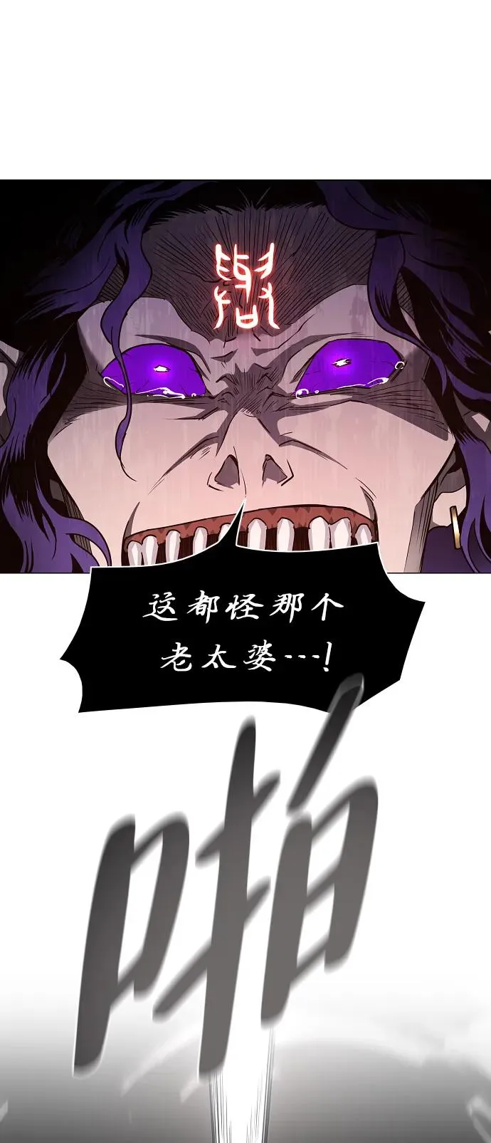 第36话 特别之处 第71页