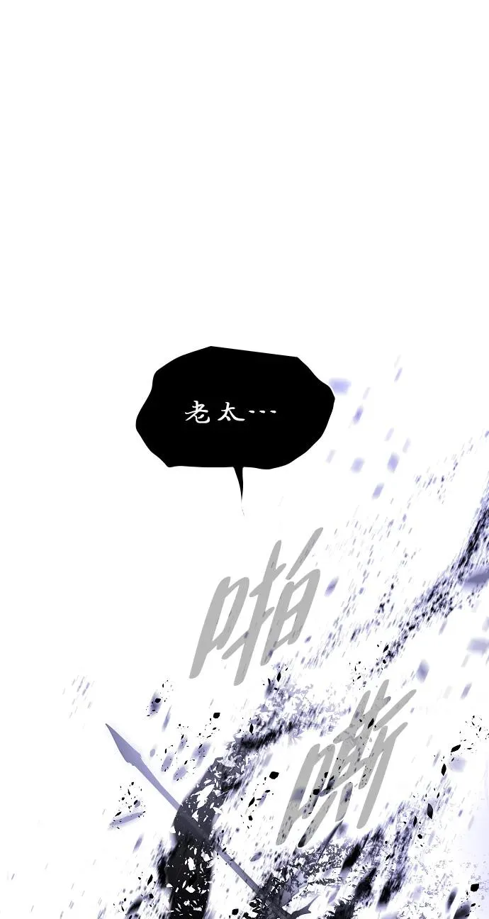 第36话 特别之处 第74页