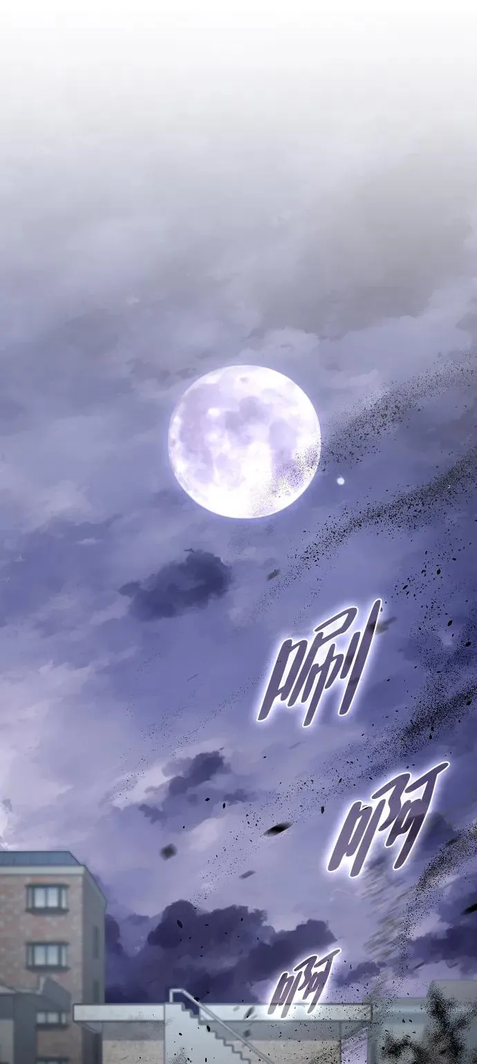 第36话 特别之处 第78页