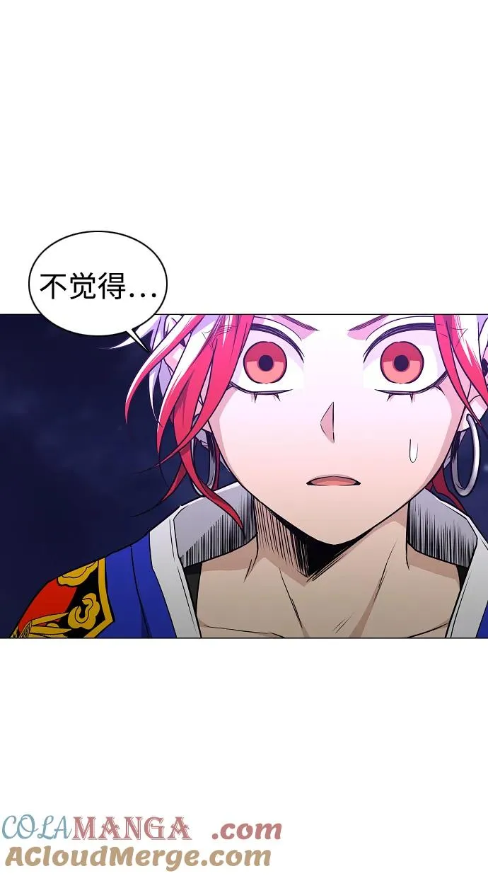 第36话 特别之处 第82页