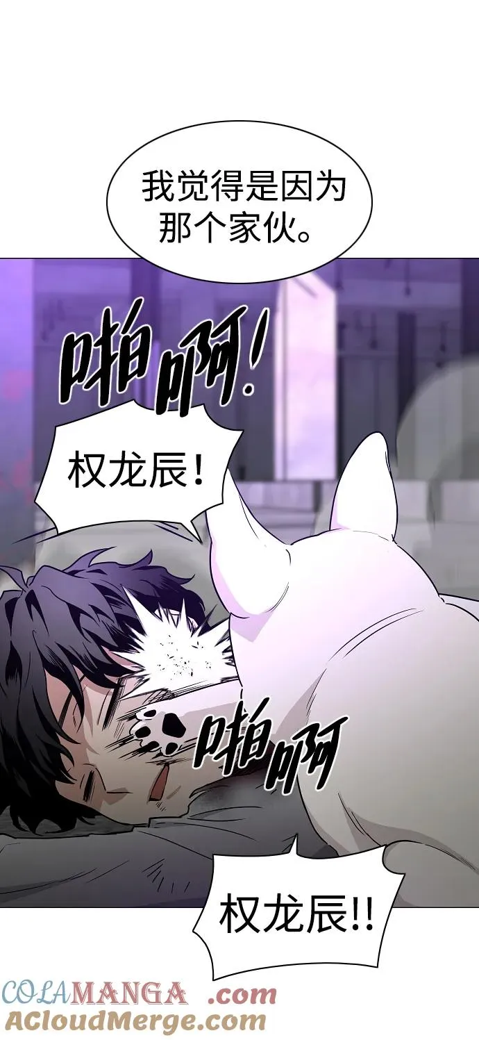 第36话 特别之处 第85页