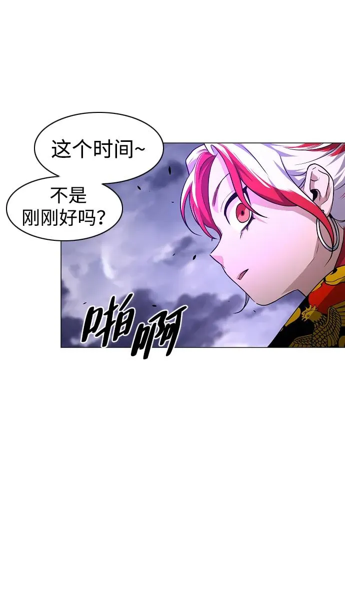 第36话 特别之处 第86页