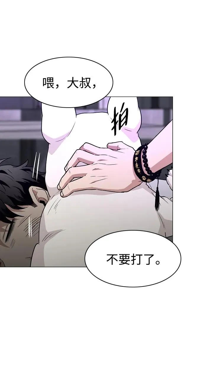 第36话 特别之处 第87页