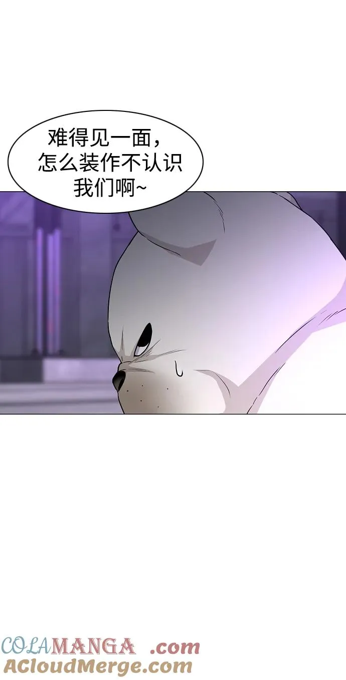 第36话 特别之处 第88页