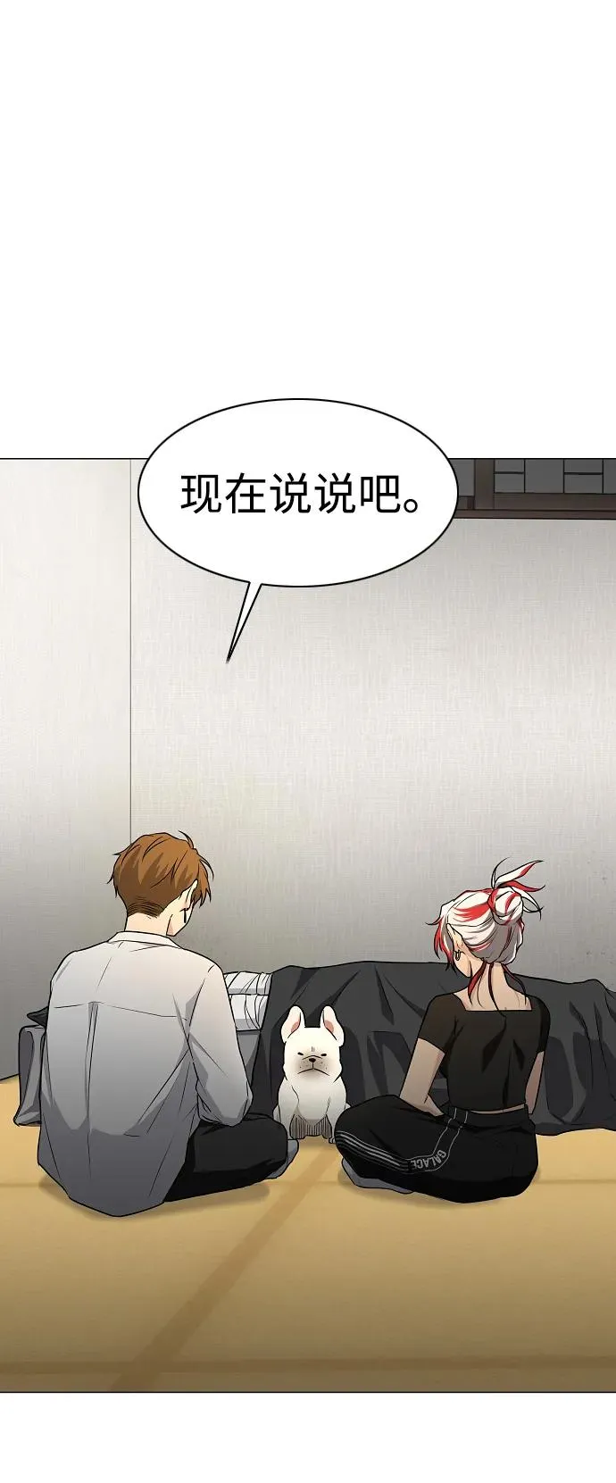 第36话 特别之处 第92页