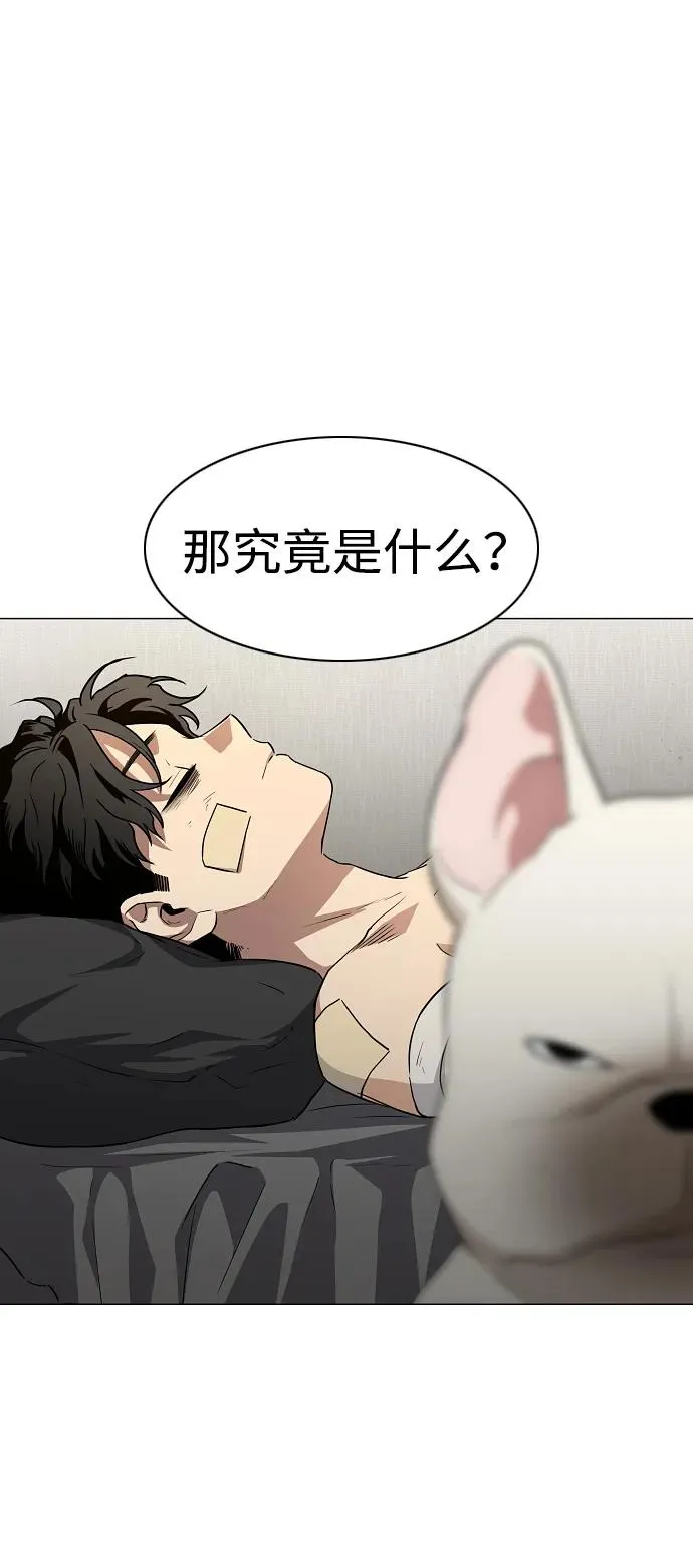 第36话 特别之处 第93页
