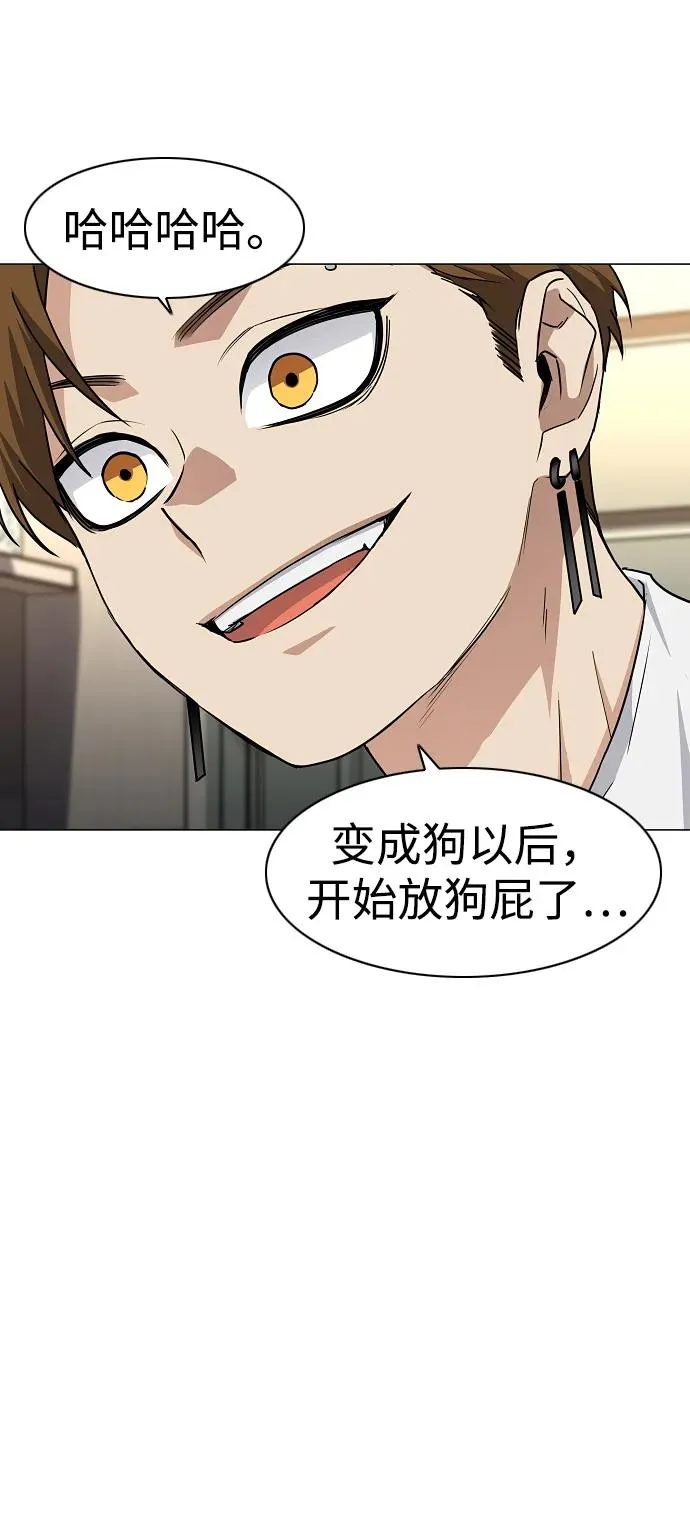 第36话 特别之处 第95页