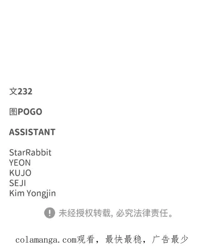 第36话 特别之处 第98页