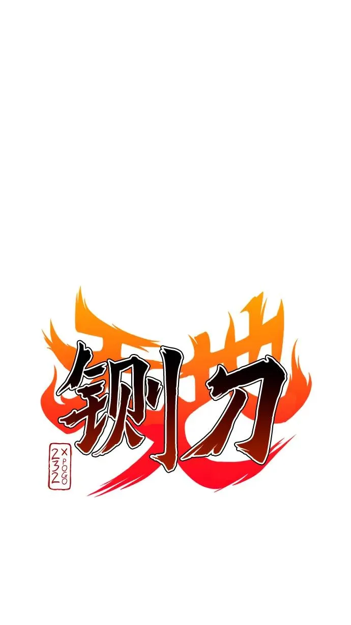 第37话 权宜之计 第2页