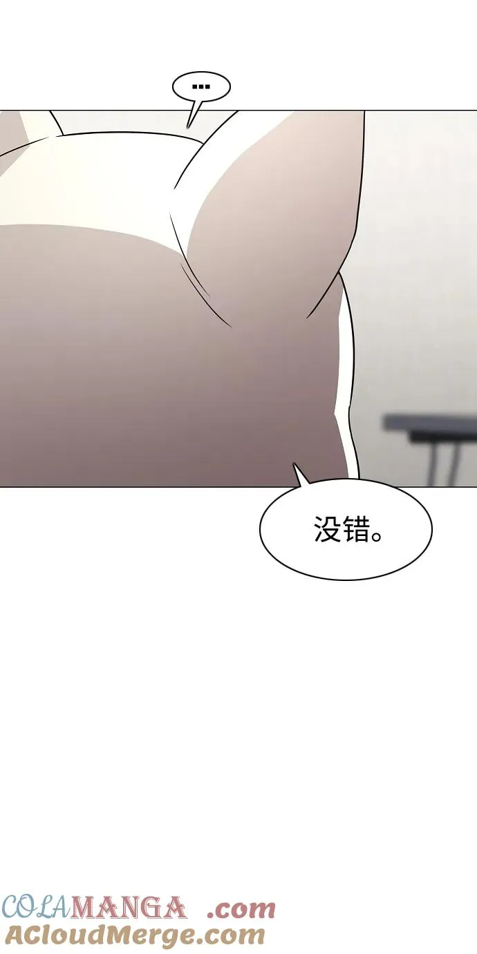 第37话 权宜之计 第5页
