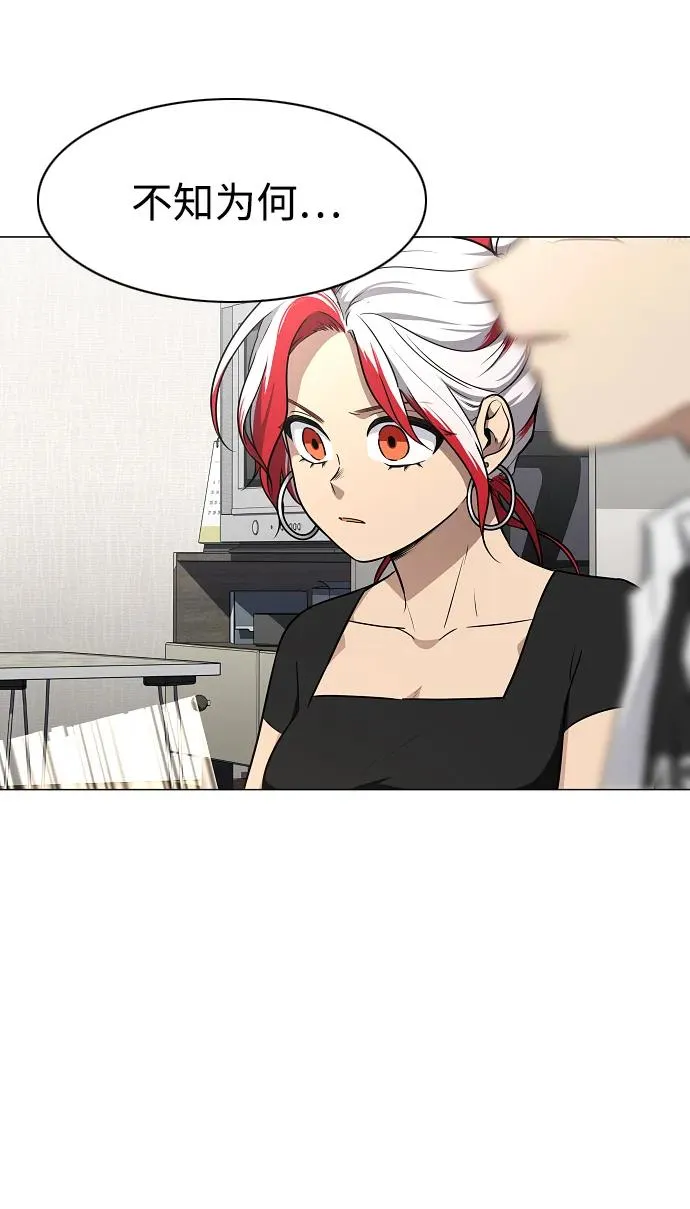 第37话 权宜之计 第6页