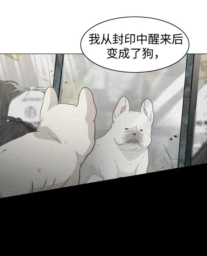 第37话 权宜之计 第7页