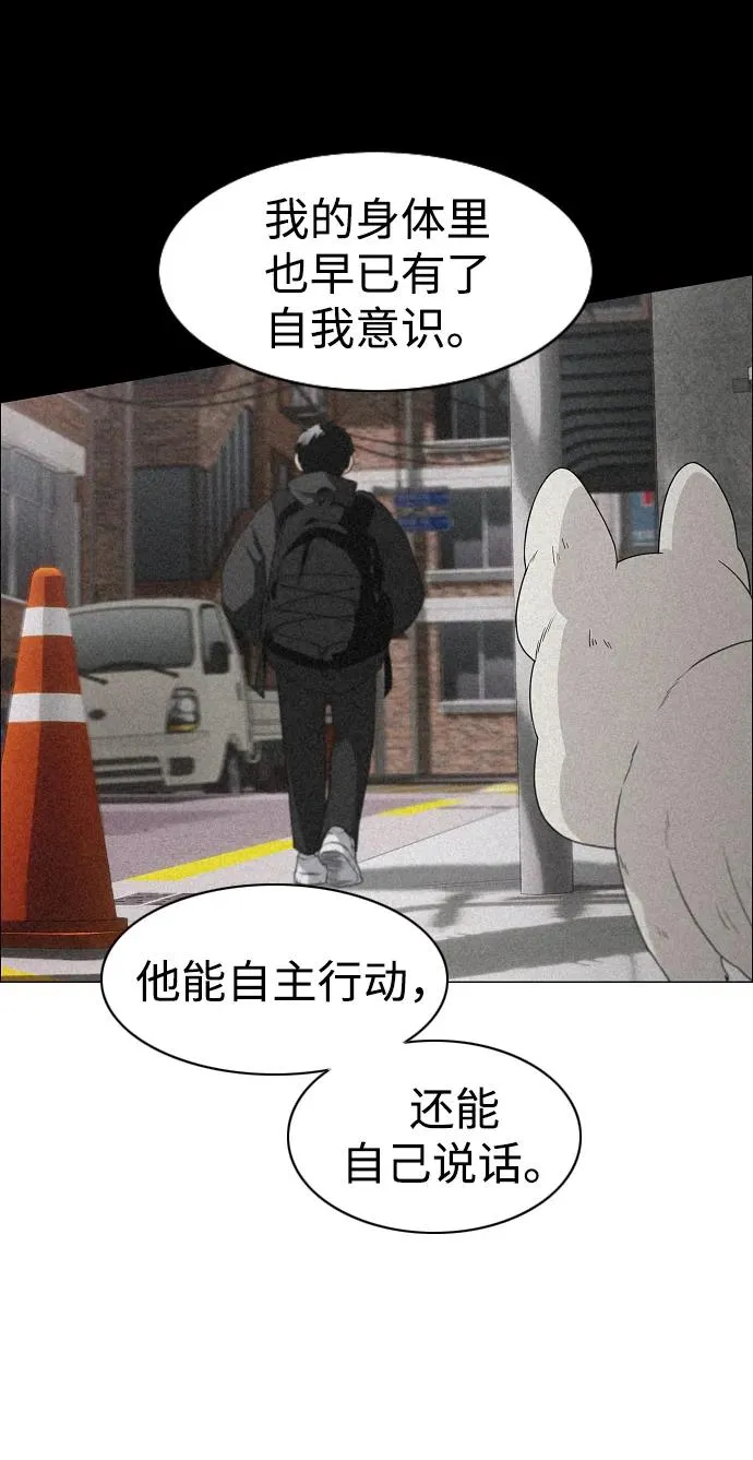 第37话 权宜之计 第8页