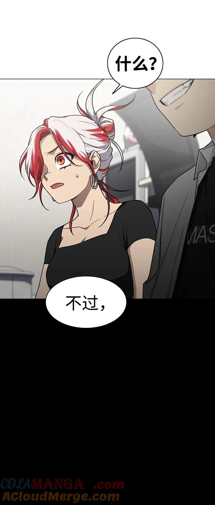 第37话 权宜之计 第9页