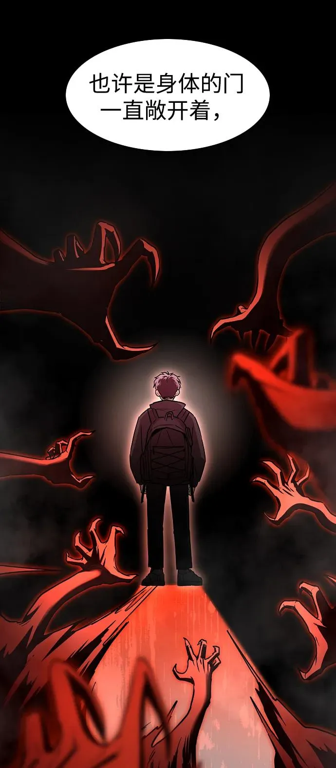 第37话 权宜之计 第10页