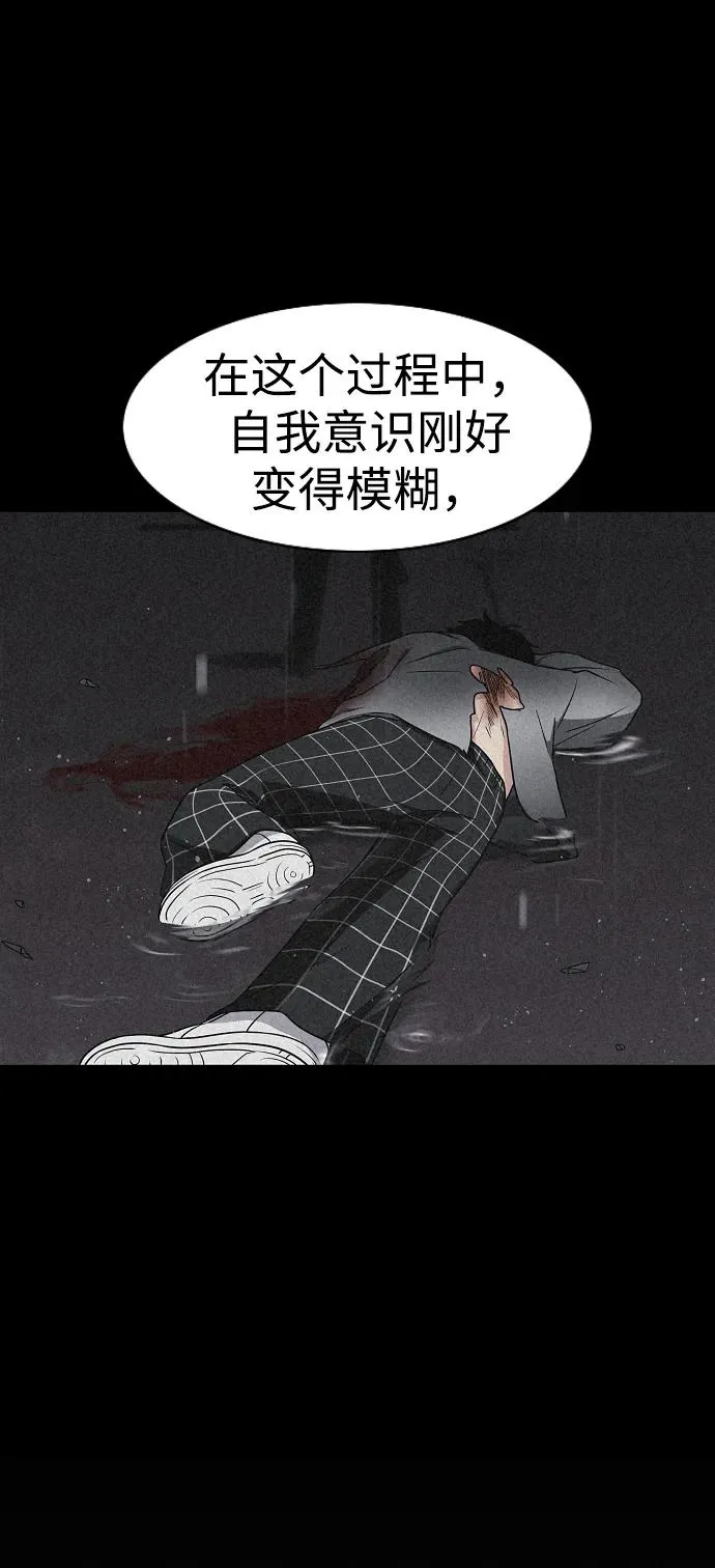 第37话 权宜之计 第12页