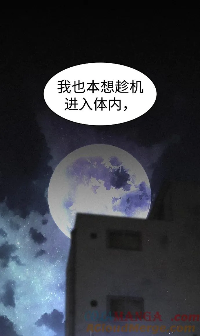 第37话 权宜之计 第13页