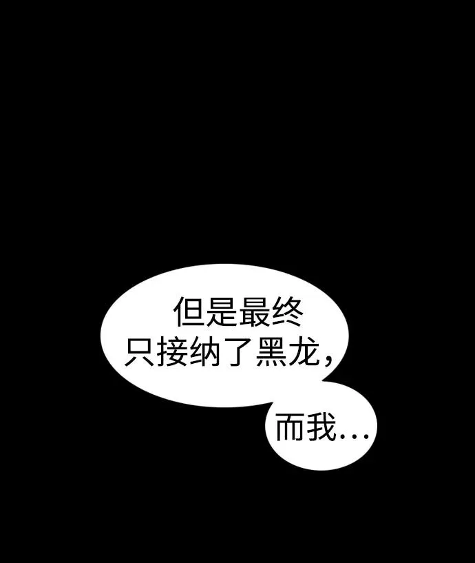 第37话 权宜之计 第16页