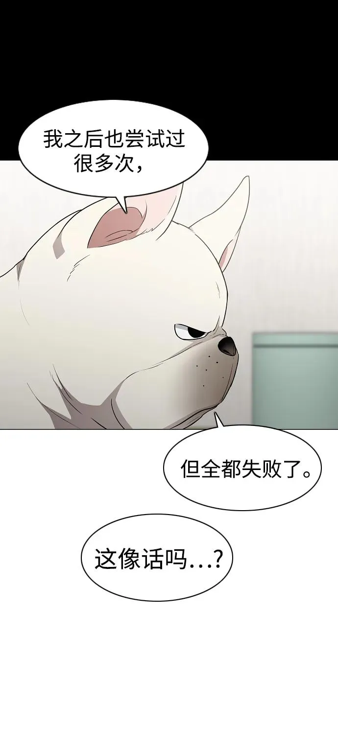 第37话 权宜之计 第18页