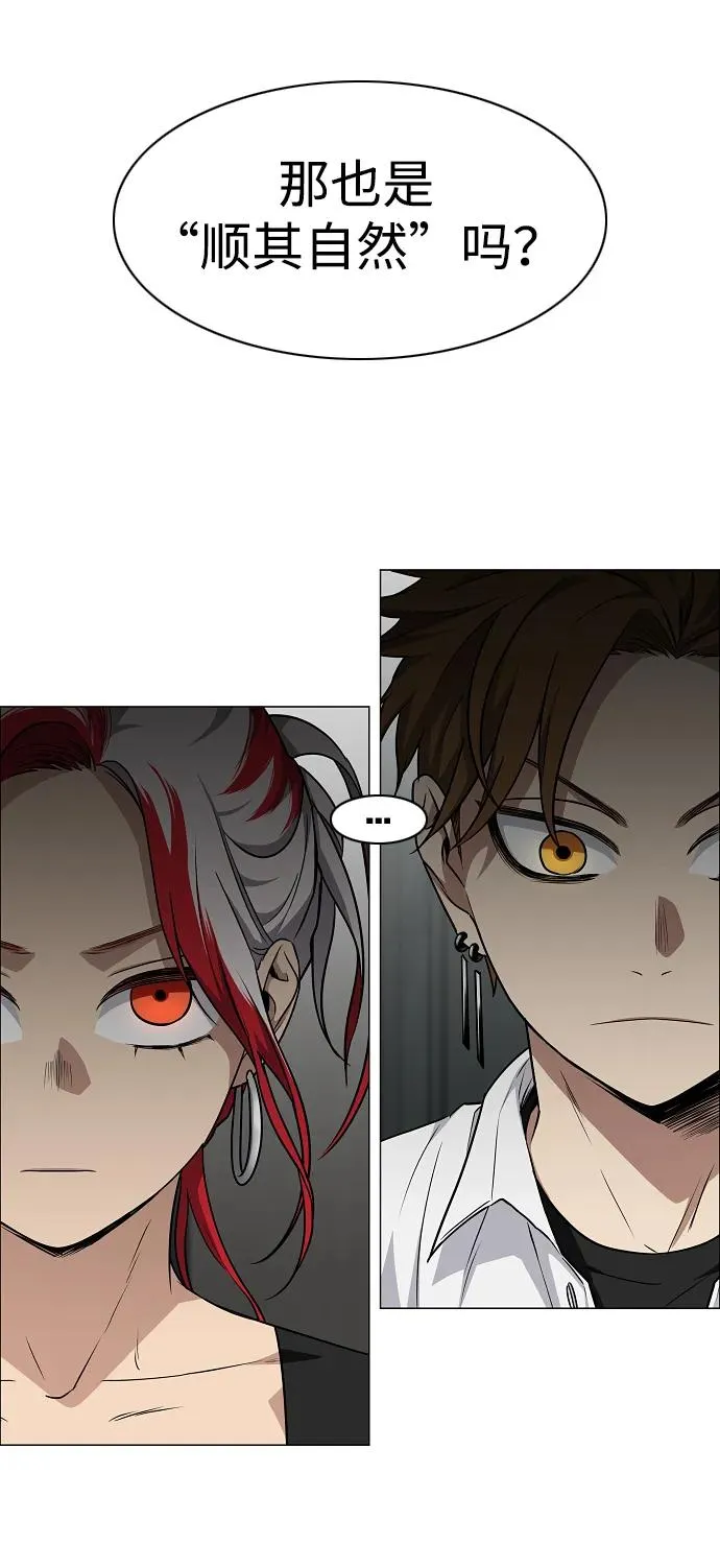 第37话 权宜之计 第23页