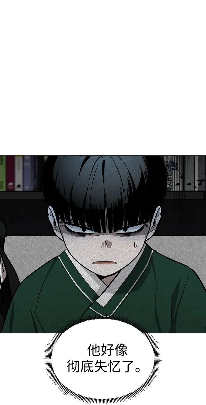 第37话 权宜之计 第24页