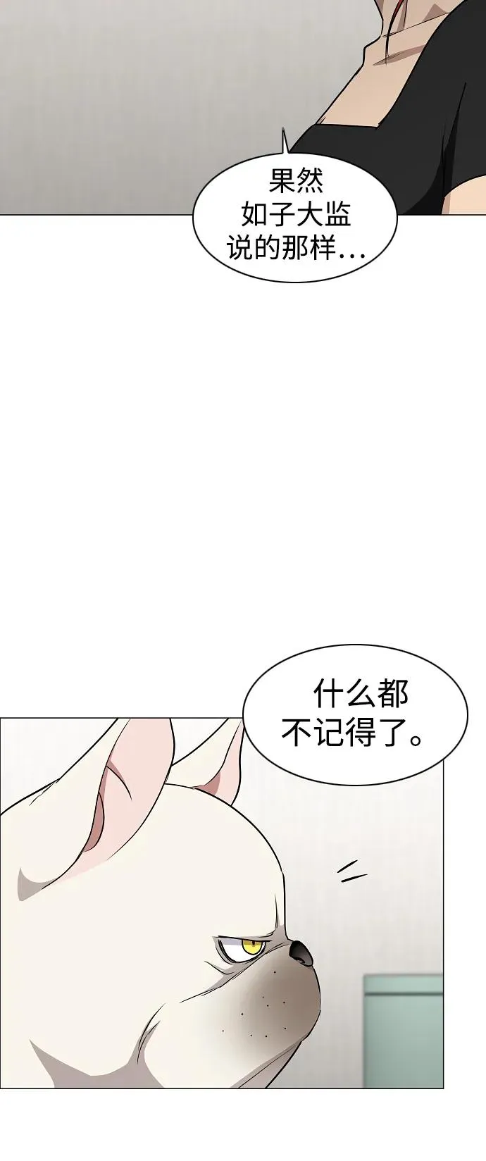 第37话 权宜之计 第26页