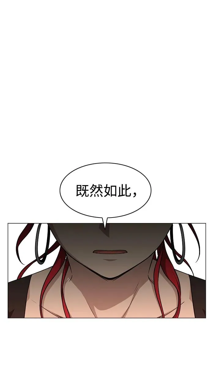 第37话 权宜之计 第27页