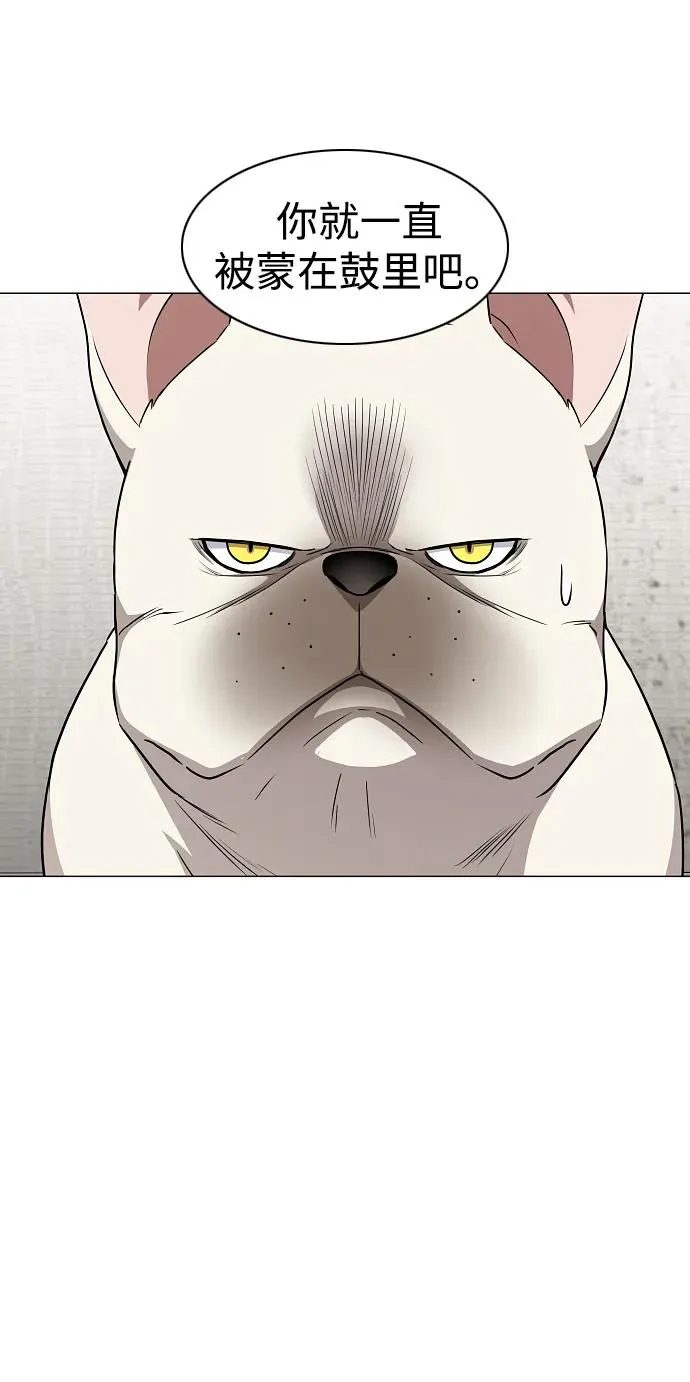 第37话 权宜之计 第28页
